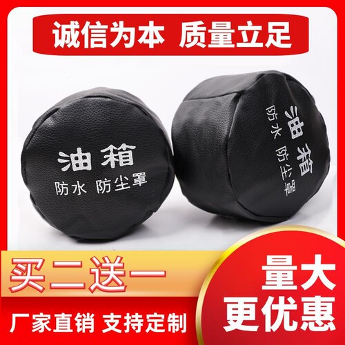 厂家直销大货车卡油箱防