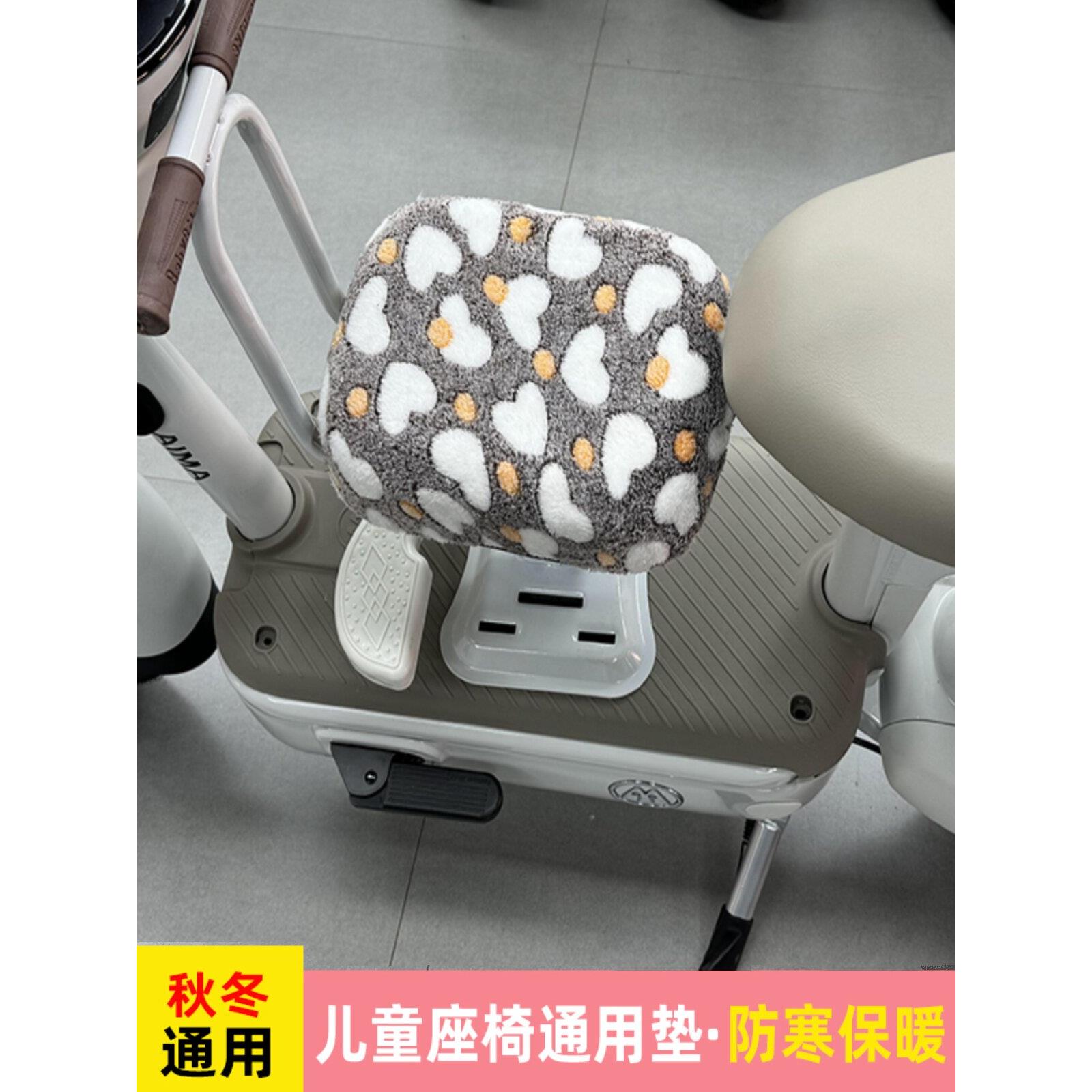 适用电动车摩托车宝宝儿童安全座椅套罩毛绒坐垫自行车冬季坐垫图片