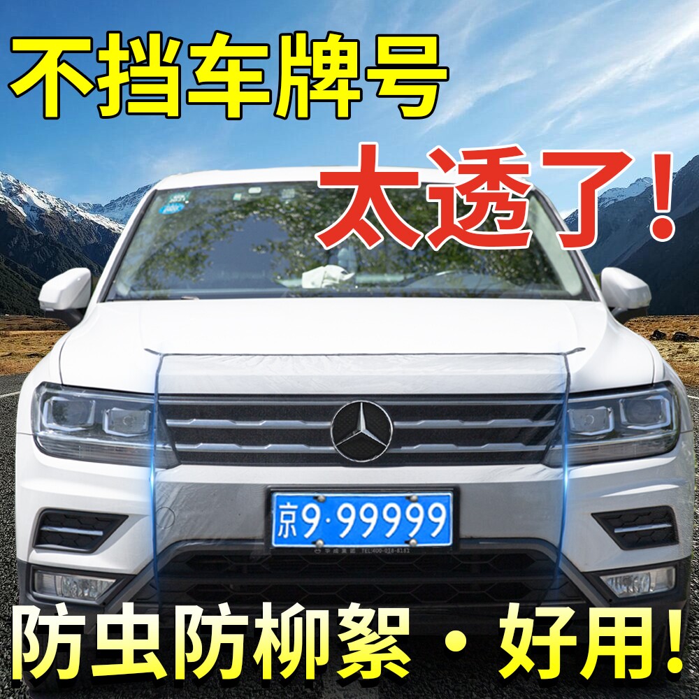 适用于20-23款GL8陆上公务舱652T防虫网汽车水箱保护防砂石柳杨絮
