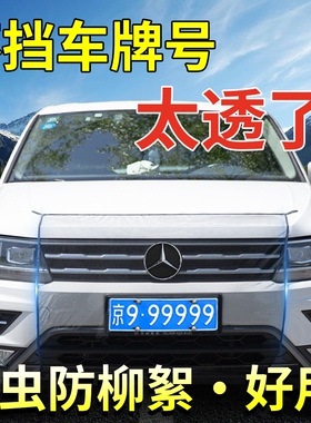 适用于腾势D9DM-i/N7/N8/Z9GT汽车防虫网水箱网保护网防絮防尘网