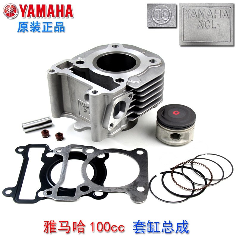 适用雅马哈ZY100T摩托车福禧福逸RS活塞环丽鹰悦鹰凌鹰巧格套缸原