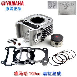 适用雅马哈ZY100T摩托车福禧福逸RS活塞环丽鹰悦鹰凌鹰巧格套缸原