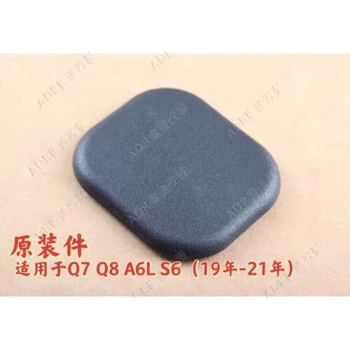 适用原装 奥迪新款A6L Q7 Q8 S6 RSQ8车门堵盖 闷盖 防尘盖 锁盖