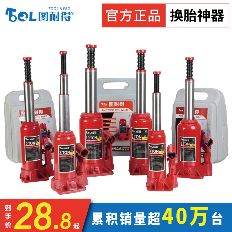 位三节卡车5吨千斤顶液压卧式小配件轿车底座省力3吨便携式加厚低