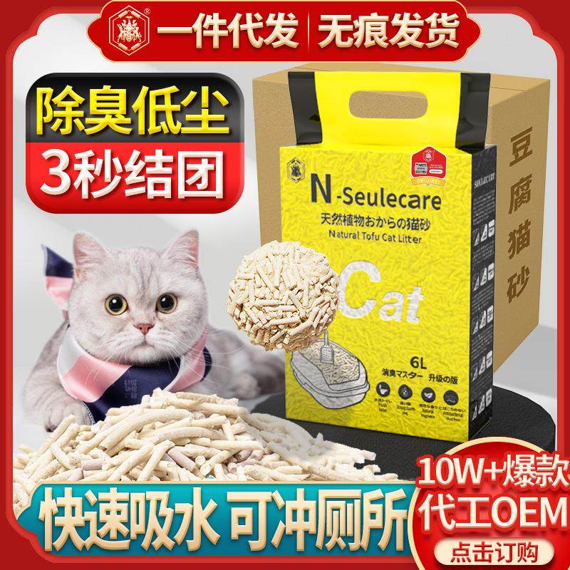 拉车套罩豆腐猫砂混合猫砂厂家除臭无尘原味绿茶活性炭6L猫舍批量,影音电器,电脑多媒体音箱,淘宝优惠券,粉丝福利购,淘宝优惠卷