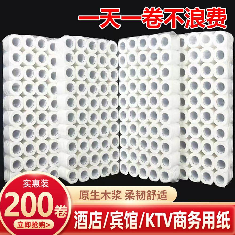 拉车套罩酒店宾馆专用空芯卷纸卫生纸商用民宿卫生间客房纸巾厕纸,影音电器,电脑多媒体音箱,淘宝优惠券,粉丝福利购,淘宝优惠卷