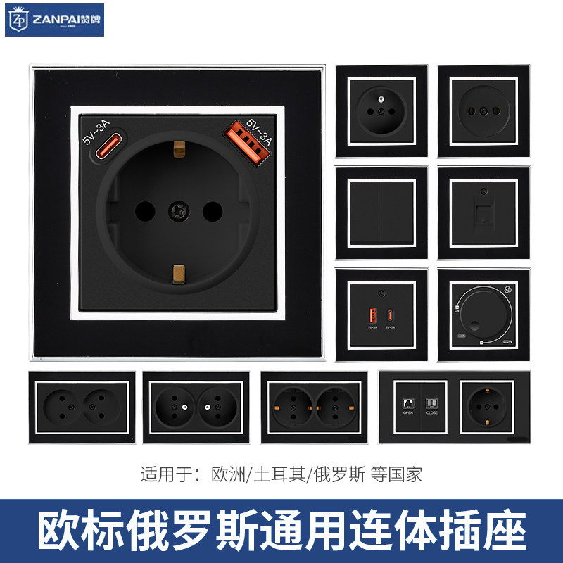 赞牌欧标俄罗期通用连体开关插座M80型功能键面框面板亚克力黑色