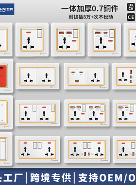 赞牌86型暗装白色通用多功能3孔三孔usb+type-c20W快充PD充电插座