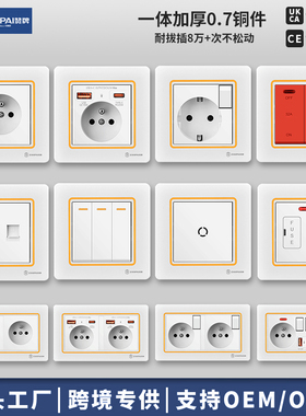 赞牌86暗装白色16A法式德标深插欧式146带usb+type-c20W法标插座