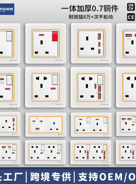 赞牌86型暗装白色英式13Ausb+type-c20W快充PD充电英标英规插座面