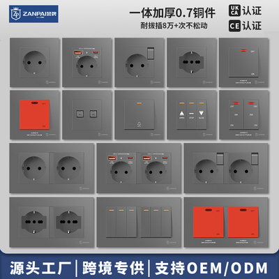 赞牌外贸16A德式插座欧规欧式德标usb20Wtype-c快充开关插座面板