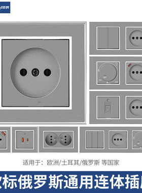 赞牌欧标俄罗期通用连体开关插座M80型功能键面框面板亚克力灰色