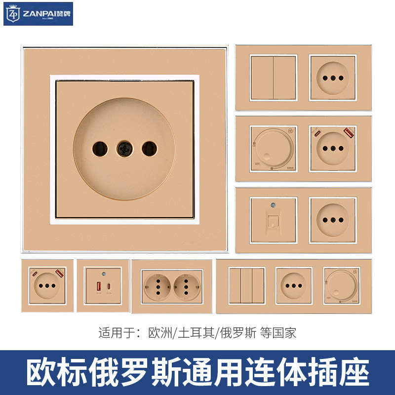 赞牌欧标俄罗期通用连体开关插座M80型功能键面框面板亚克力金色