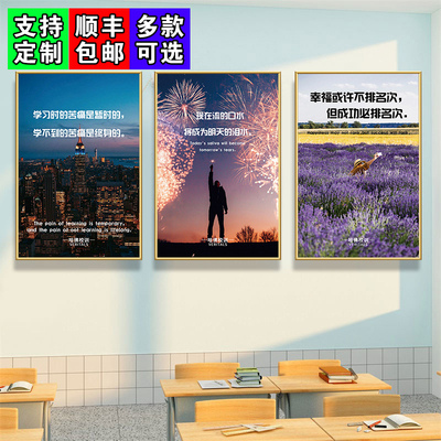 哈佛大学校训励志标语装饰挂画高中考研激励海报教室宿舍墙面贴画