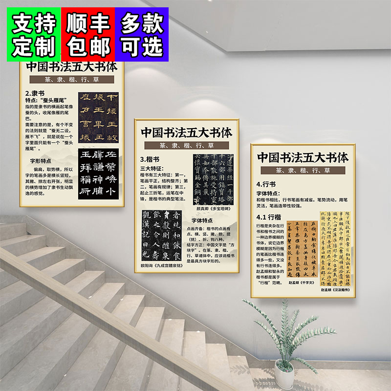 书法教室装饰挂画环创毛笔贴纸艺术培训机构楼梯布置文化墙面海报图片