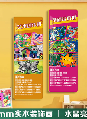 美术教室墙面布置装饰画