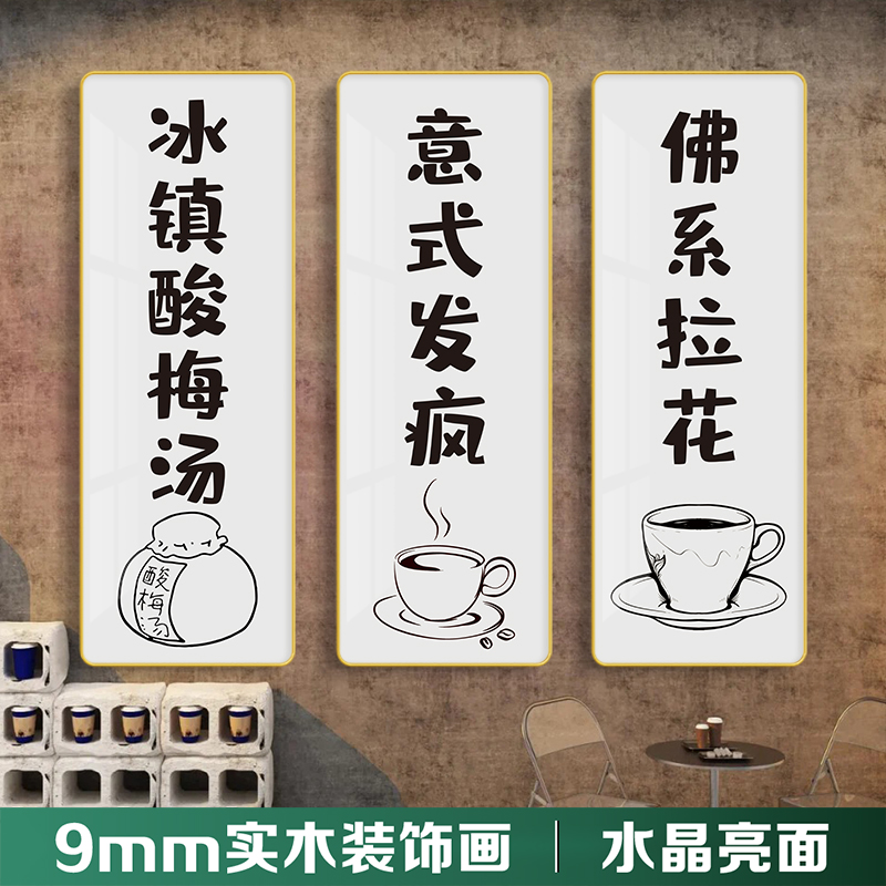 奶茶店墙面装饰画创意咖啡