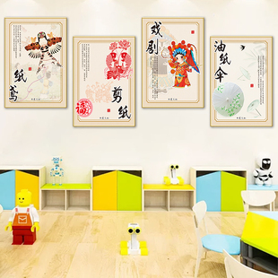 剪纸戏剧油纸伞纸鸢装饰画非遗文化教室布置挂画幼儿园环创装饰画