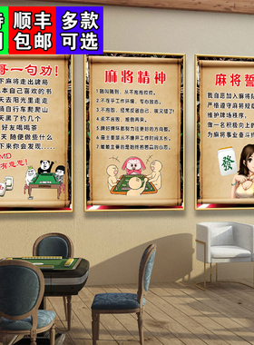 棋牌室麻将馆墙面装饰挂画国潮创意壁画棋艺房间布置文化海报贴纸