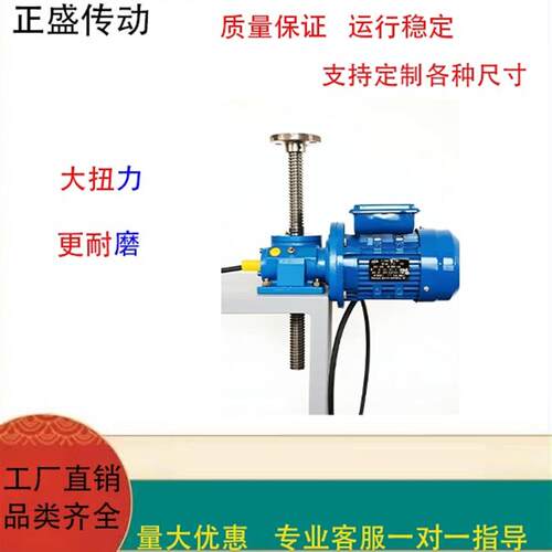 丝杆升降机螺杆升降台手摇手动电动升降器蜗轮蜗杆小微型螺旋