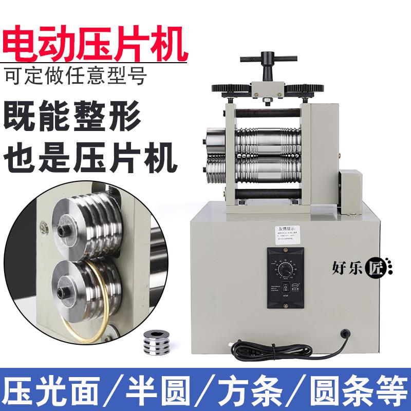 首饰压线机压条机金银加工泥鳅背轮胎手镯打金工具图片