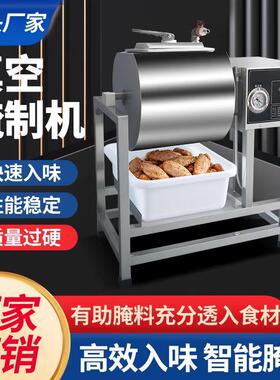 商用真空腌制机炸鸡汉堡店大容量滚揉机快速入味不锈钢腌肉机