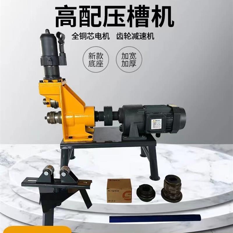 管道压槽机219镀锌钢管限位滚槽齿轮电机无缝管开槽切管沟槽开孔