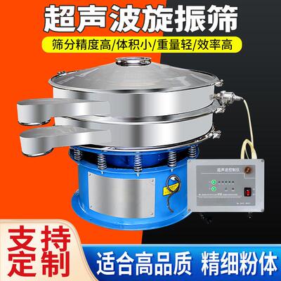 工业三次元旋振筛小型振动筛不锈钢圆形筛化工食品豆浆过滤