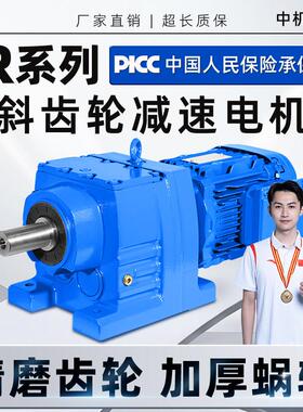 斜齿轮减速电机RF/R37R47R57R67R77R87R97R107R137R147变速器箱