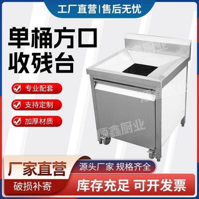 不锈钢收残车台商用垃圾食堂厨房残食餐具泔水餐车餐厅食厂家