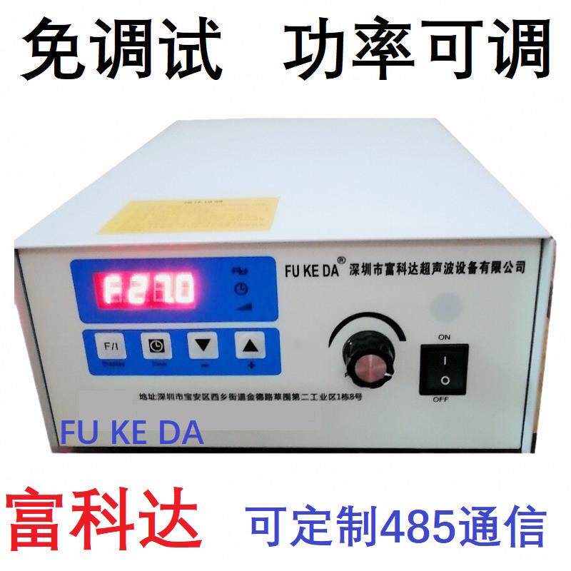 智能超声波换能器适用于洗碗机清洗机震棒电源振板 独立频率选择
