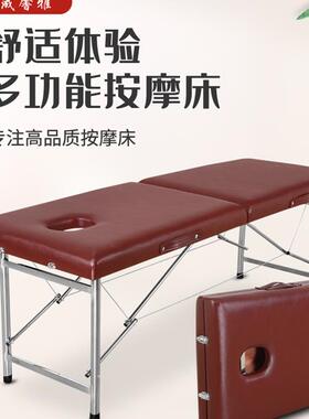 折叠推拿床实木原始点手提美体按摩床艾灸床加固