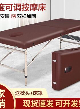 【厂家直销无需安装】折叠按摩床手提可携式加固可升降理疗床