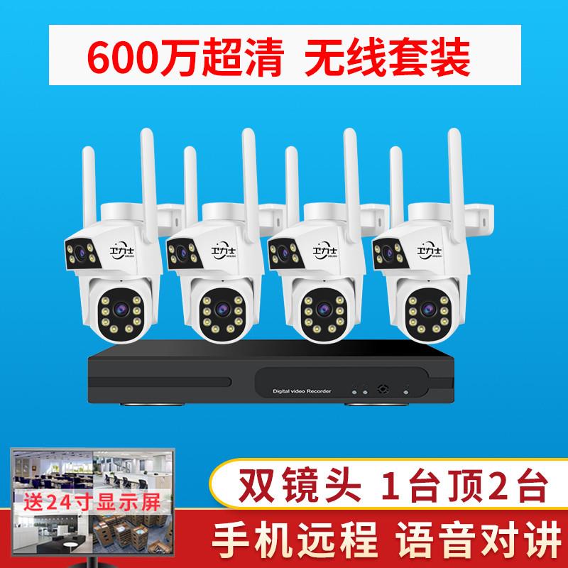 店铺商用监控器全套无线摄像头高清套装设备家用室外夜视手机远程