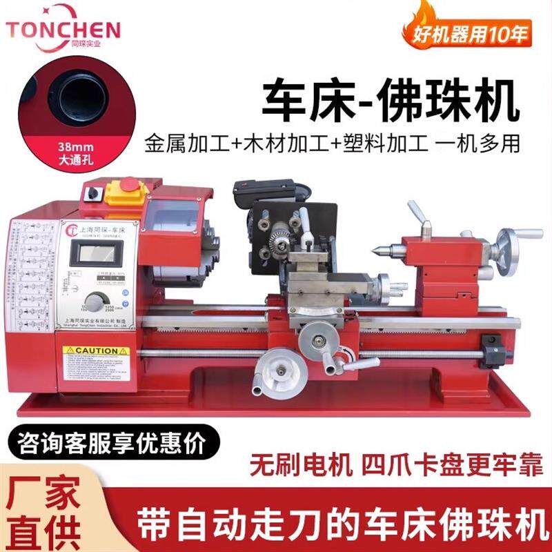 小型车珠子小车床佛珠机220V家用木工金属佛珠手串全套多功能车床