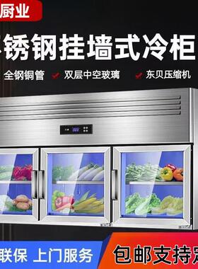 商用挂墙冰柜厨房立式台面冷藏展示柜吊柜壁挂冰箱子母柜上体