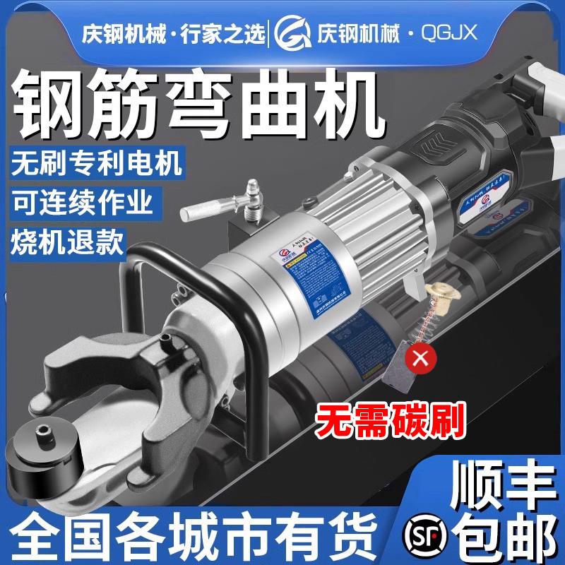 小型无刷手提式钢筋弯曲机弯箍机电动液压神器打弯机折弯机调直机