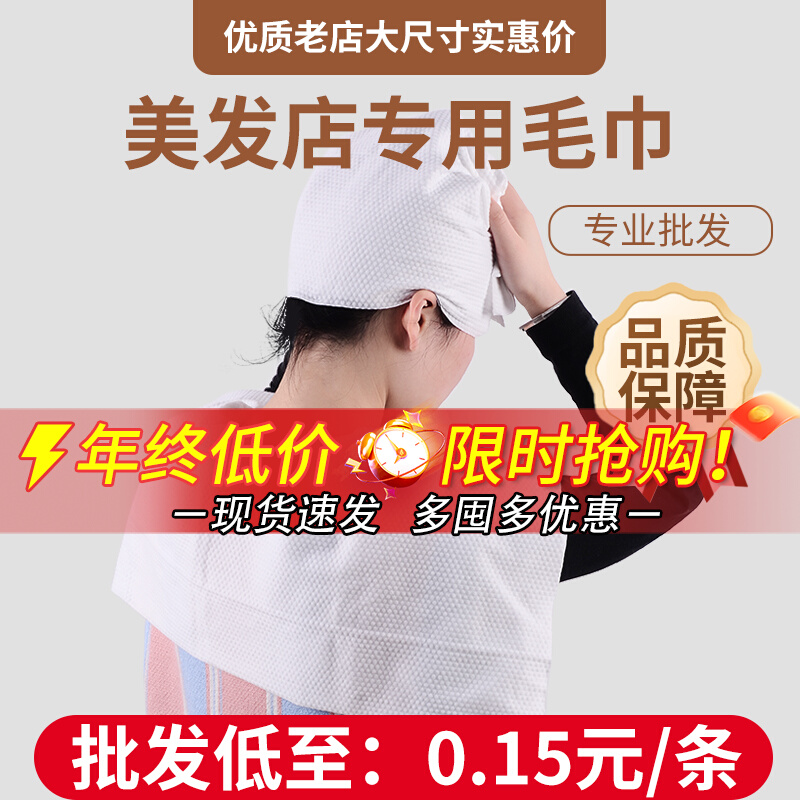 理发店一次性毛巾美发店专用美容院擦头包头巾足浴纸巾浴巾洗澡巾