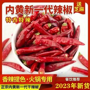 河南内黄新一代干辣椒特辣辣椒面香辣三樱椒辣椒干500g-2500g