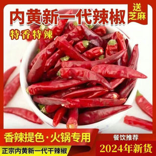 河南内黄新一代特辣特香干辣椒新货火锅麻辣香锅炒料辣椒面辣椒