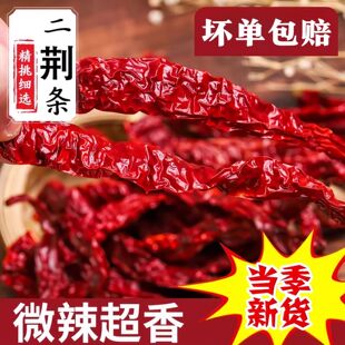 二荆条新疆特产微辣特香不辣的干辣椒粉面辣椒段日晒