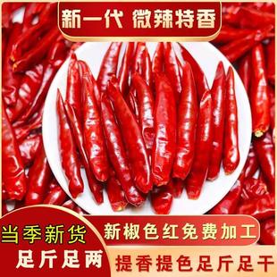 河南内黄新一代干辣椒微辣特香辣椒段贵州小米辣椒面商用辣椒干货