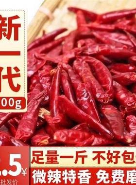 干辣椒新一代微辣特香三樱椒小米椒朝天椒板面专用红辣椒干