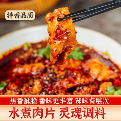 四川刀口辣椒麪商用正宗刀口辣椒花椒海椒面大辣椒片水煮肉片调料