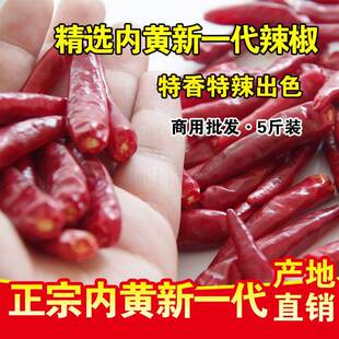 精选干辣椒香辣干辣椒内黄新一代农家干辣椒火锅辣椒辣椒段