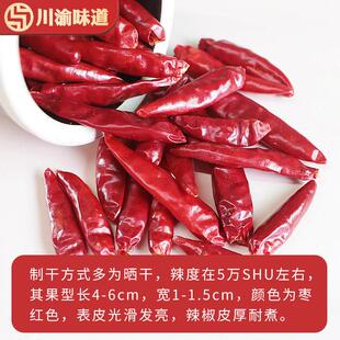 河南内黄新一代乾辣椒特辣特香农家精选500g火锅调色备注磨粉剪段