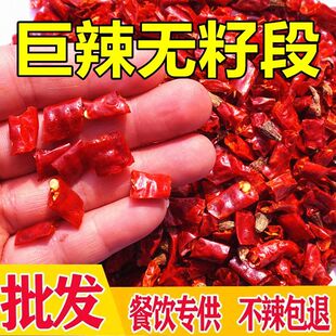 干辣椒段无籽印度魔鬼椒特辣微辣椒圈节小米辣椒朝天椒红段