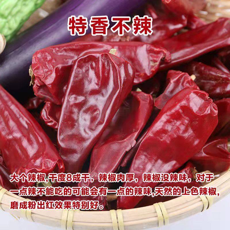 精品板椒不辣特香辣椒铁板椒北京红板椒新疆上色红油专用泼辣,粮油调味/速食/干货/烘焙,辣椒粉料/蘸料,淘宝优惠券,粉丝福利购,淘宝优惠卷