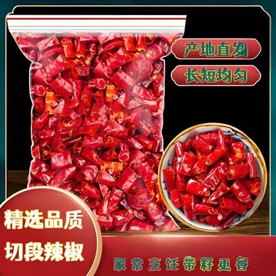 巨辣辣椒无籽印度魔鬼干辣椒香辣特辣微辣小米朝天椒饭店餐饮