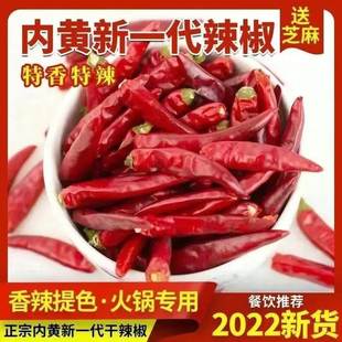 河南内黄新一代干辣椒特辣特香商用辣椒段辣椒面500g-2500g